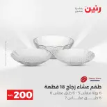 الانتقال إلى الصفحة 21 من 45