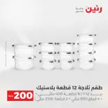 الانتقال إلى الصفحة 33 من 45