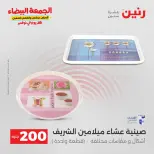 الانتقال إلى الصفحة 30 من 45