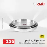 الانتقال إلى الصفحة 13 من 45