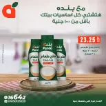 الانتقال إلى الصفحة 9 من 21