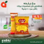 الانتقال إلى الصفحة 5 من 21