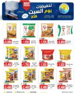 Ofertas de cooperativa Saad Al-abdullah Kuwait sábado 6 diciembre Ventas del sábado