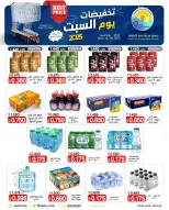 Ofertas de cooperativa Saad Al-abdullah Kuwait sábado 6 diciembre Ventas del sábado