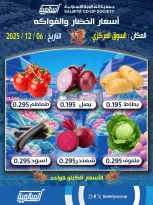 Salmiya co-op Kuwait Offers Saturday 6 December Vegetable and fruit offers - Page 1