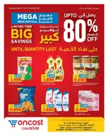Offres Oncost  Sulaibiya, Hawalli, Fahaheel, Jahra et jleeb  de 5 à 11 décembre Festival des prix énormes - Page 1