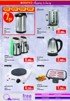 Monoprix Kuwait Offers from 4 to 10 December 2025 Weekly Deals