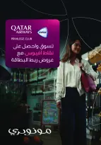 Monoprix Kuwait Offers from 4 to 10 December 2025 Weekly Deals