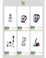 الانتقال إلى الصفحة 5 من 8