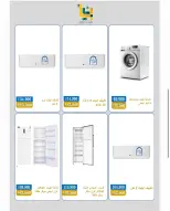 الانتقال إلى الصفحة 6 من 8