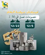 الانتقال إلى الصفحة 1 من 8