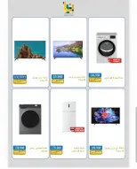 الانتقال إلى الصفحة 2 من 8