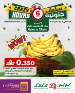 Ofertas de Lulu Oman sábado 6 diciembre Ofertas de Horas Locas - Página 1