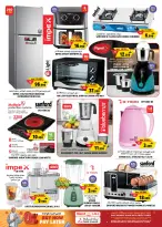 Offres Grand hypermarché Oman de 4 à 10 décembre 2025 Offres fantastiques - Page 17
