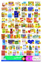 Safeer UAE Offers from 5 to 11 December 2025 Weekly offers