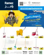 الانتقال إلى الصفحة 9 من 19