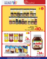 Wahj Mart Saudi Arabia Offers from 4 to 15 December 2025 Yellow Friday Deals