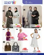 Wahj Mart Saudi Arabia Offers from 4 to 15 December 2025 Yellow Friday Deals