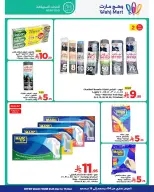 Wahj Mart Saudi Arabia Offers from 4 to 15 December 2025 Yellow Friday Deals