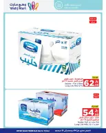 Wahj Mart Saudi Arabia Offers from 4 to 15 December 2025 Yellow Friday Deals