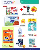 Wahj Mart Saudi Arabia Offers from 4 to 15 December 2025 Yellow Friday Deals