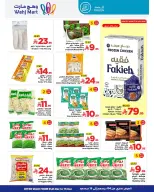 Wahj Mart Saudi Arabia Offers from 4 to 15 December 2025 Yellow Friday Deals