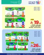 Wahj Mart Saudi Arabia Offers from 4 to 15 December 2025 Yellow Friday Deals