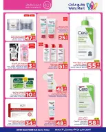 Wahj Mart Saudi Arabia Offers from 4 to 15 December 2025 Yellow Friday Deals