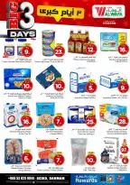 الانتقال إلى الصفحة 4 من 8