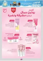 الانتقال إلى الصفحة 61 من 98