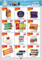 الانتقال إلى الصفحة 22 من 98