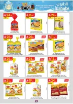 الانتقال إلى الصفحة 51 من 98