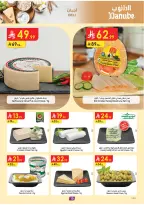 الانتقال إلى الصفحة 10 من 28