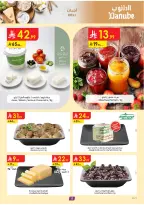 الانتقال إلى الصفحة 11 من 28