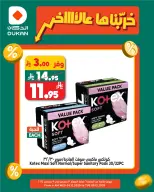 Ofertas de Dukan Arabia Saudita de 3 a 9 diciembre 2025 Arruinamos completamente las ofertas - Página 2
