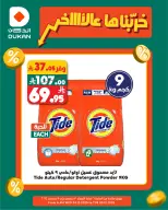 Ofertas de Dukan Arabia Saudita de 3 a 9 diciembre 2025 Arruinamos completamente las ofertas - Página 3