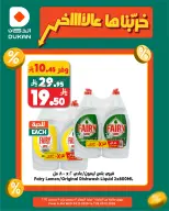 Ofertas de Dukan Arabia Saudita de 3 a 9 diciembre 2025 Arruinamos completamente las ofertas - Página 1