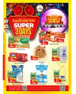 Ofertas de Hipermercado Al Madina Arabia Saudita de 7 a 9 diciembre 2025 Grandes ofertas de 3 días - Página 1