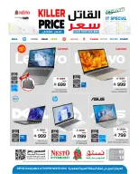 عروض نستو السعودية من 7 حتى 14 ديسمبر 2025 عروض السعر القاتل - صفحة 1