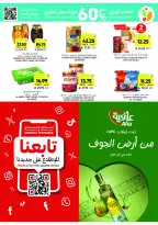 Tamimi markets Saudi Arabia Offers from 3 to 9 December 2025 Weekly offers