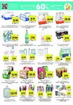 Tamimi markets Saudi Arabia Offers from 3 to 9 December 2025 Weekly offers