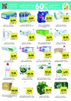 Tamimi markets Saudi Arabia Offers from 3 to 9 December 2025 Weekly offers