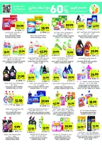 Tamimi markets Saudi Arabia Offers from 3 to 9 December 2025 Weekly offers