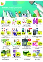 Tamimi markets Saudi Arabia Offers from 3 to 9 December 2025 Weekly offers