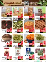 Abraj Hypermarket Saudi Arabia Offers from 3 to 9 December 2025 Nut Week Offers