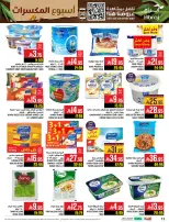 Abraj Hypermarket Saudi Arabia Offers from 3 to 9 December 2025 Nut Week Offers