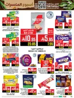 Abraj Hypermarket Saudi Arabia Offers from 3 to 9 December 2025 Nut Week Offers