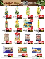 Abraj Hypermarket Saudi Arabia Offers from 3 to 9 December 2025 Nut Week Offers