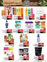 Abraj Hypermarket Saudi Arabia Offers from 3 to 9 December 2025 Nut Week Offers