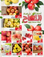 Abraj Hypermarket Saudi Arabia Offers from 3 to 9 December 2025 Nut Week Offers